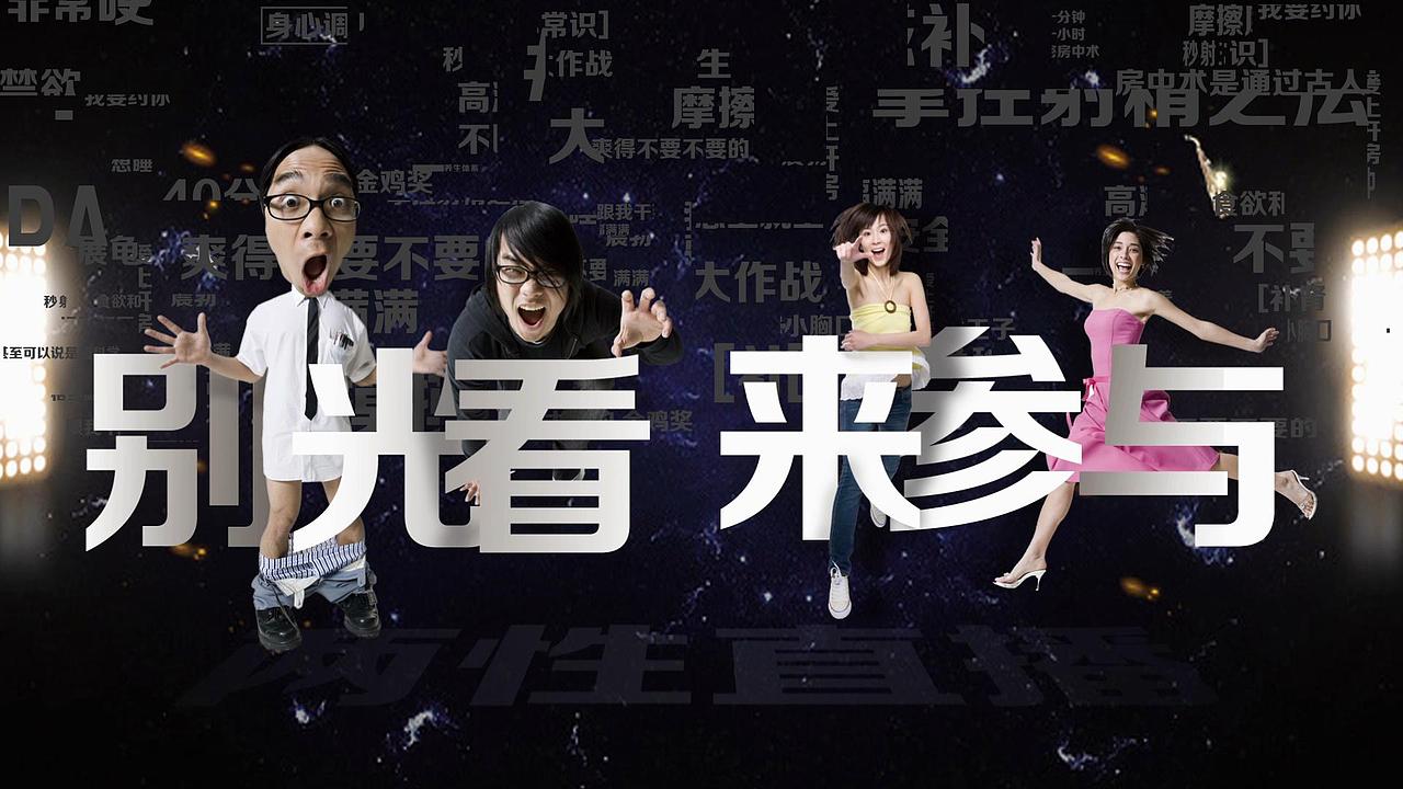 快节奏直播片头（图ZODg4NTY4NTI=） - 影视后期 - 站酷设计师三木传媒原创素材 - 站酷ZCOOL