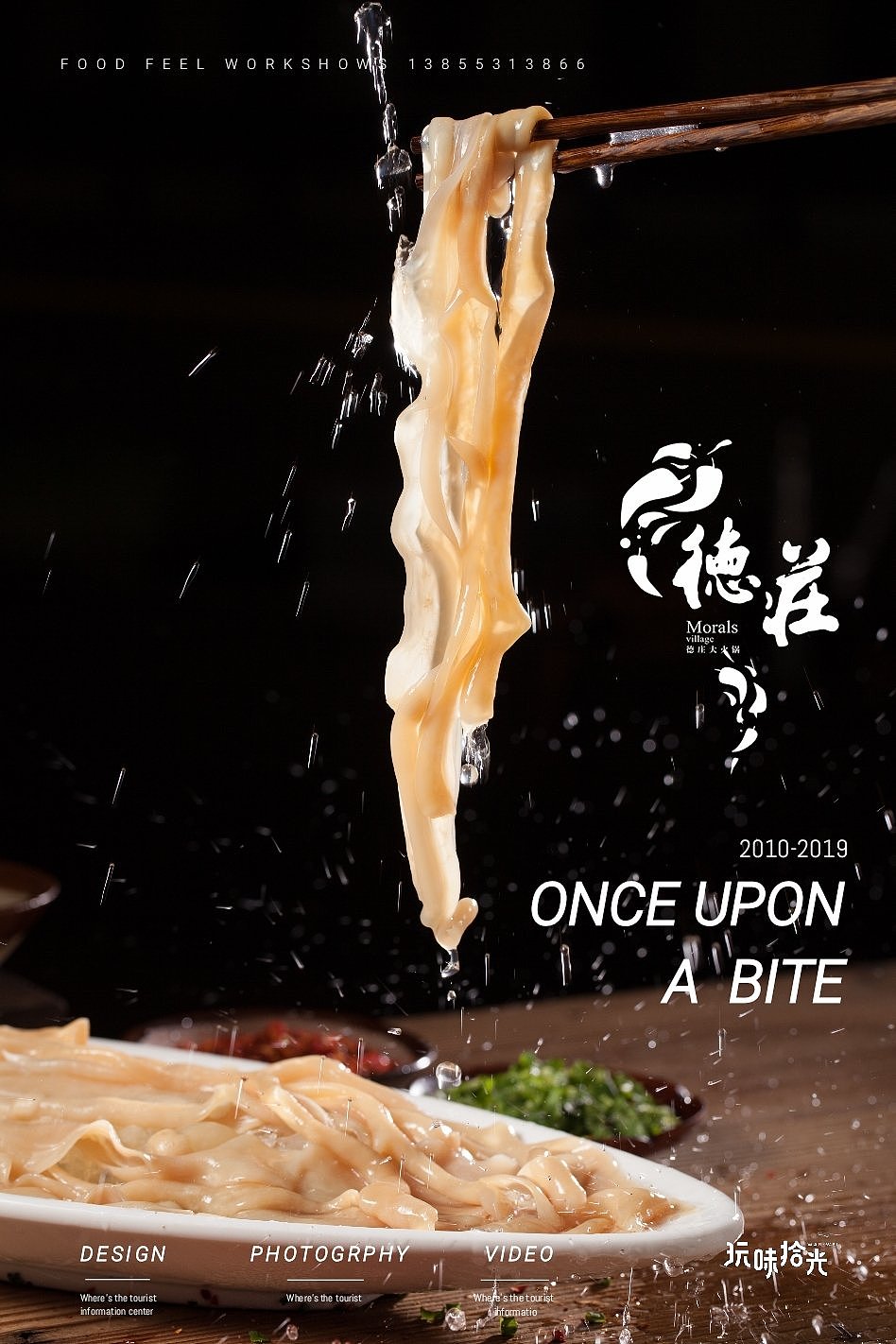德庄火锅火力全开, 你能hold住吗?