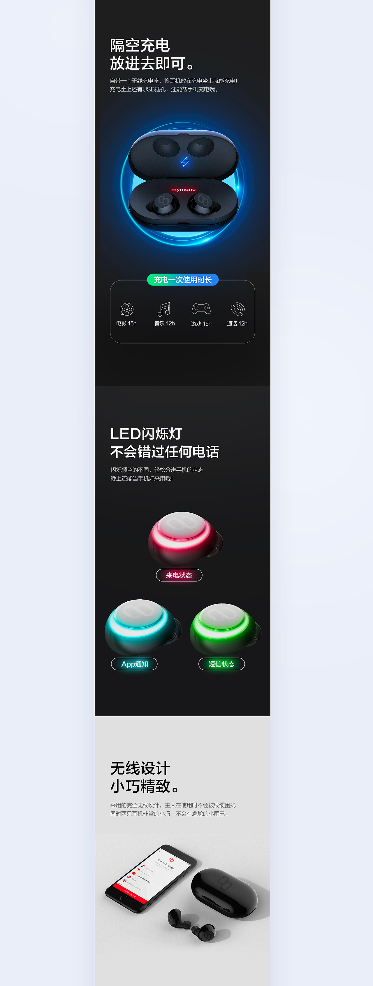 数码 蓝牙耳机 降噪 科技感风格 移动潮流 详情页（图ZMjExNjQ4ODI4） - 电商 - 站酷设计师杜梦婷原创素材 - 站酷ZCOOL
