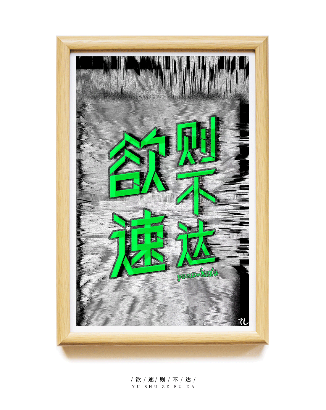 整理一下个人做的字体类的海报（图ZMjE4NDc3ODI0） - 海报 - 站酷设计师SugarMoon原创素材 - 站酷ZCOOL