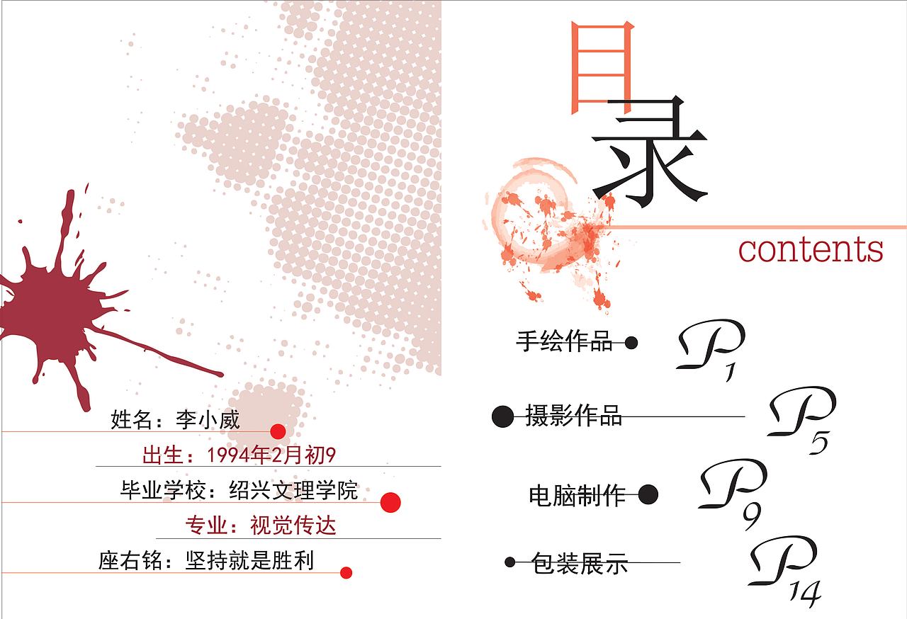 个人作品（图ZMTY2MTA2MDQ=） - 书籍/画册 - 站酷设计师apple800原创素材 - 站酷ZCOOL