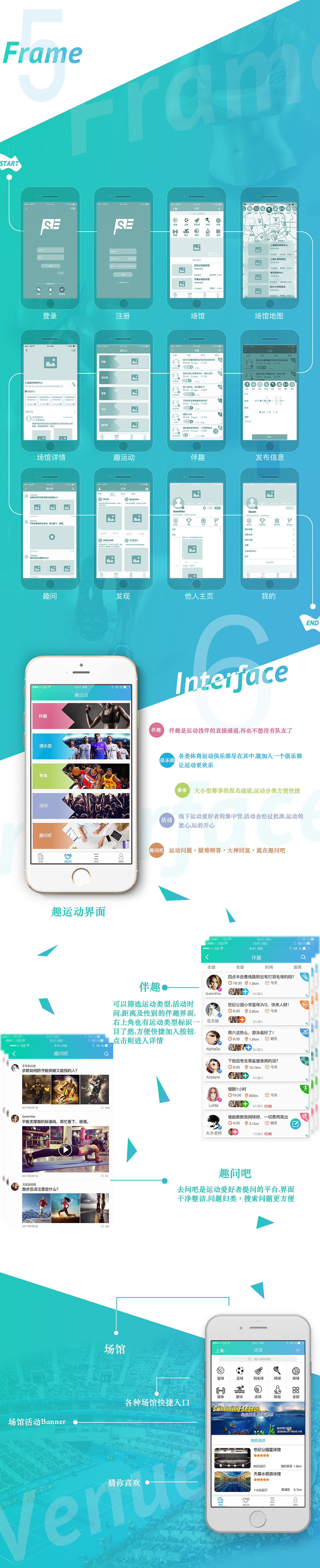 伴趣运动社交APP 1.0（图ZODE1MzMyOTY=） - APP界面 - 站酷设计师手写的未来原创素材 - 站酷ZCOOL