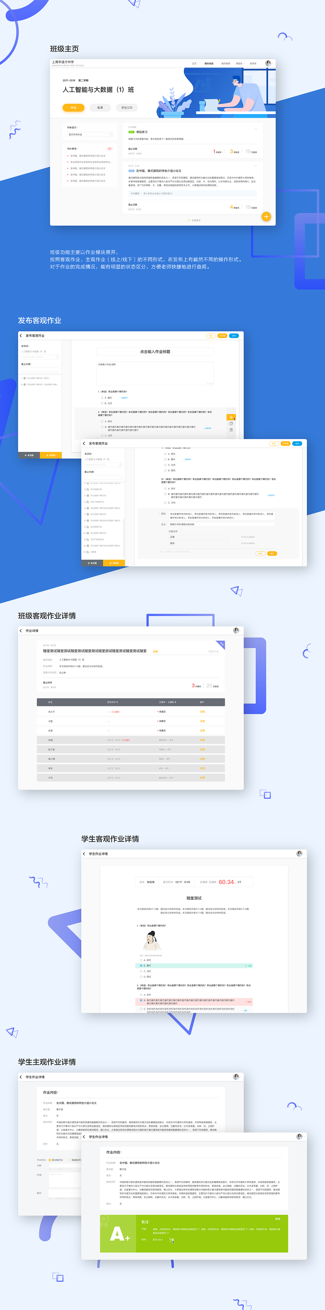 教育Web页面设计（图ZMTM5MTgyOTYw） - 其他网页 - 站酷设计师二狗美智子原创素材 - 站酷ZCOOL