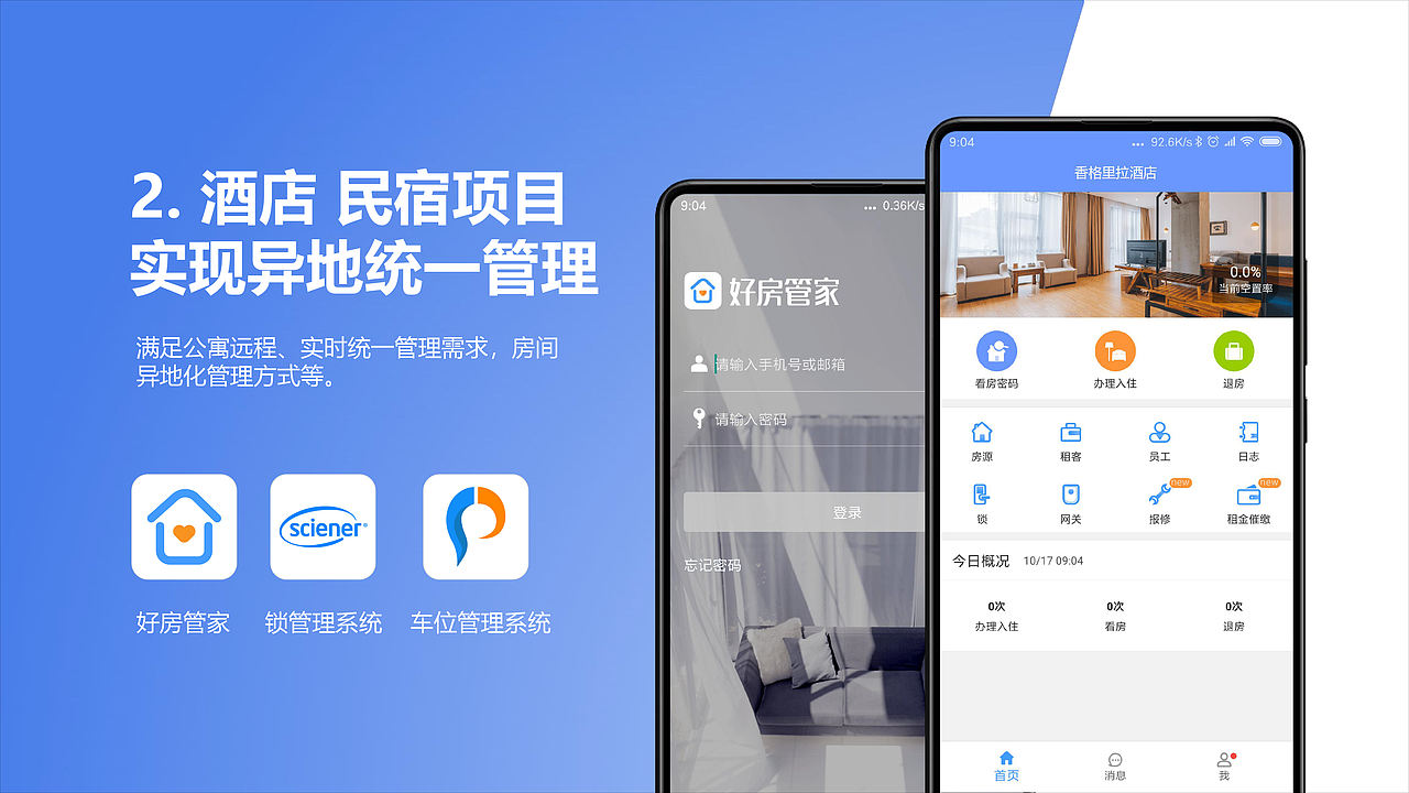 赛脑智能销售资料（图ZMTQ1NDEzNDIw） - PPT/Keynote - 站酷设计师Tumenslo原创素材 - 站酷ZCOOL