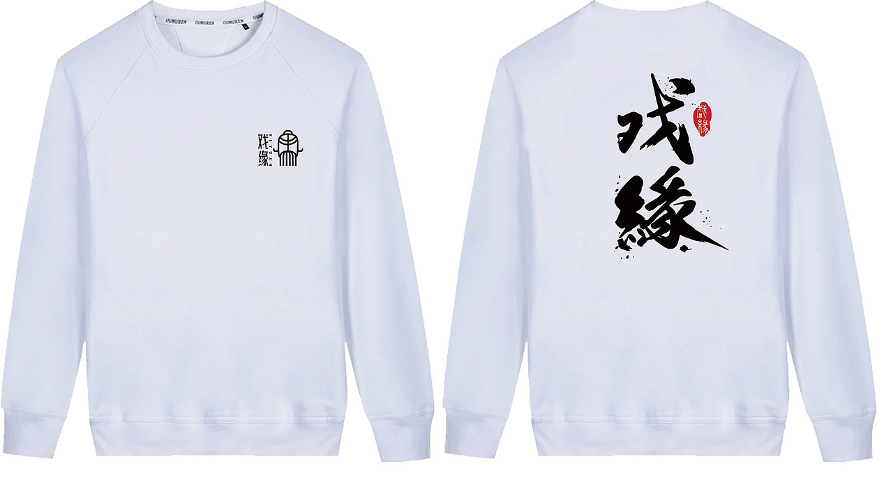 员工服（图ZMTUwOTIyMzky） - 其他服装 - 站酷设计师小铭阮阮原创素材 - 站酷ZCOOL