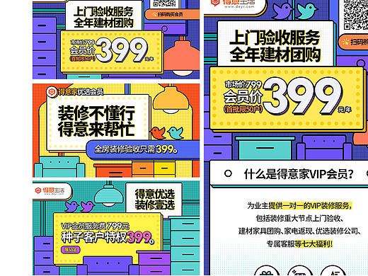 活动页