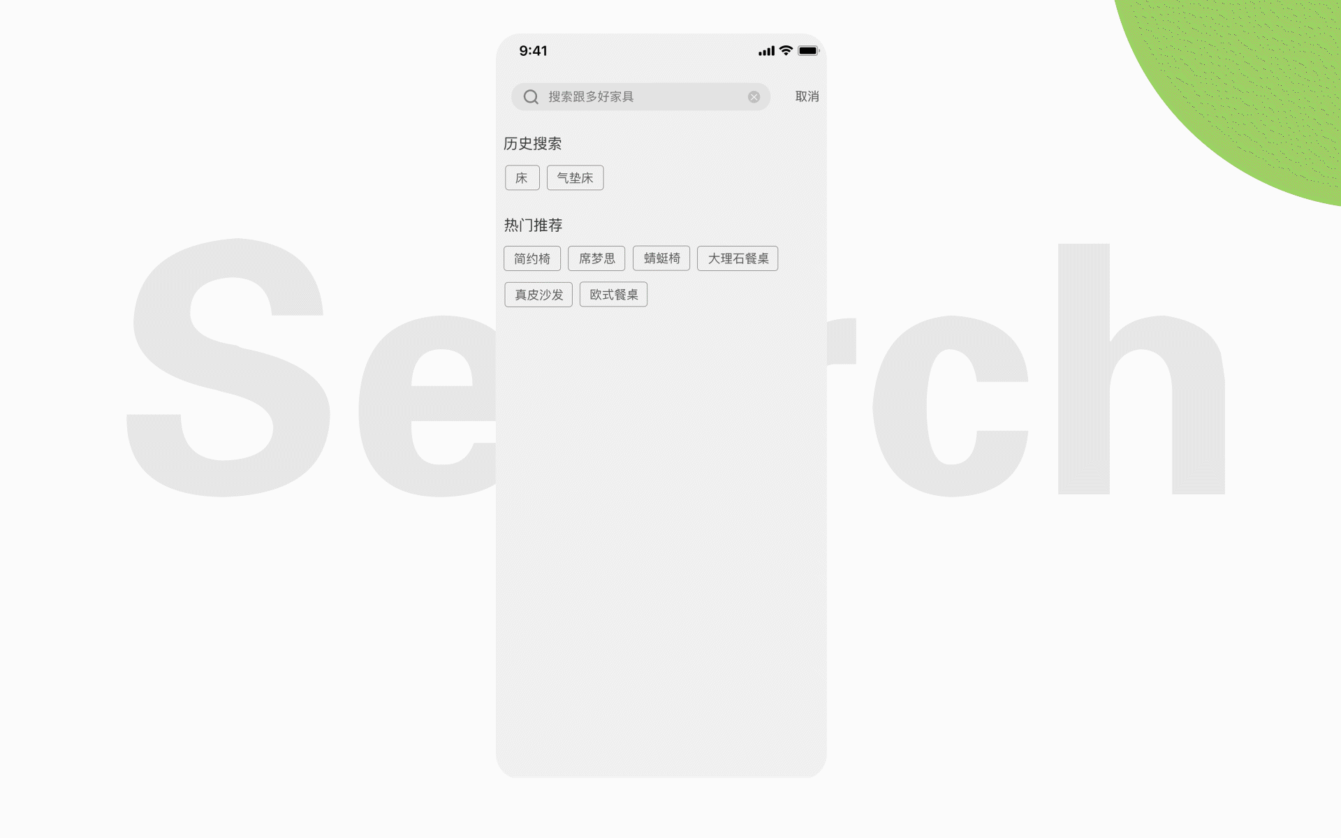 三石家居APP（图ZMjAwODM4OTY4） - APP界面 - 站酷设计师小懒丶小格调原创素材 - 站酷ZCOOL