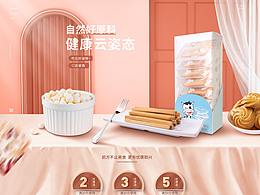 零食/坚果/特产>饼干/膨化>夹心饼干首页