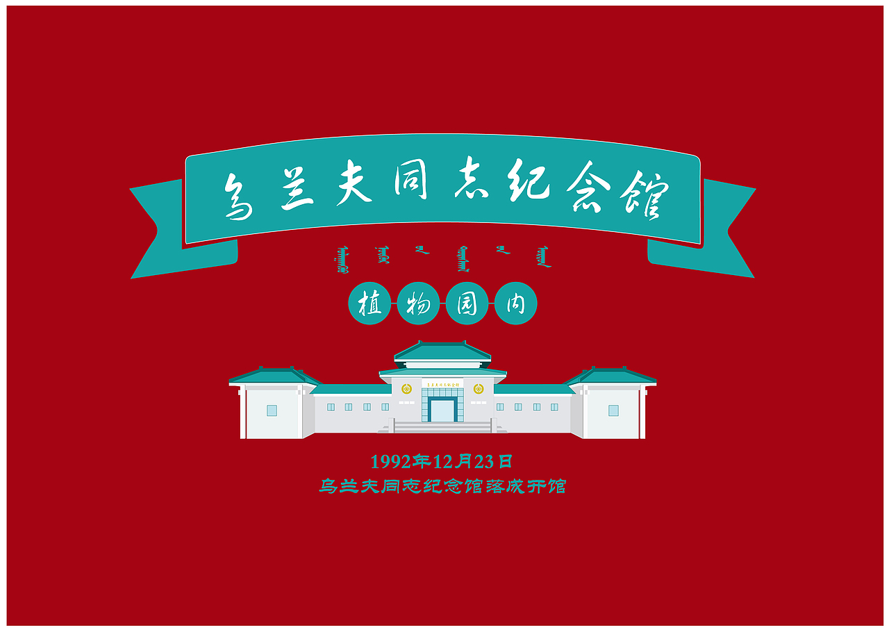 红色文创（图ZMjMxODM2ODAw） - 宣传物料 - 站酷设计师SYR是业余小画手原创素材 - 站酷ZCOOL