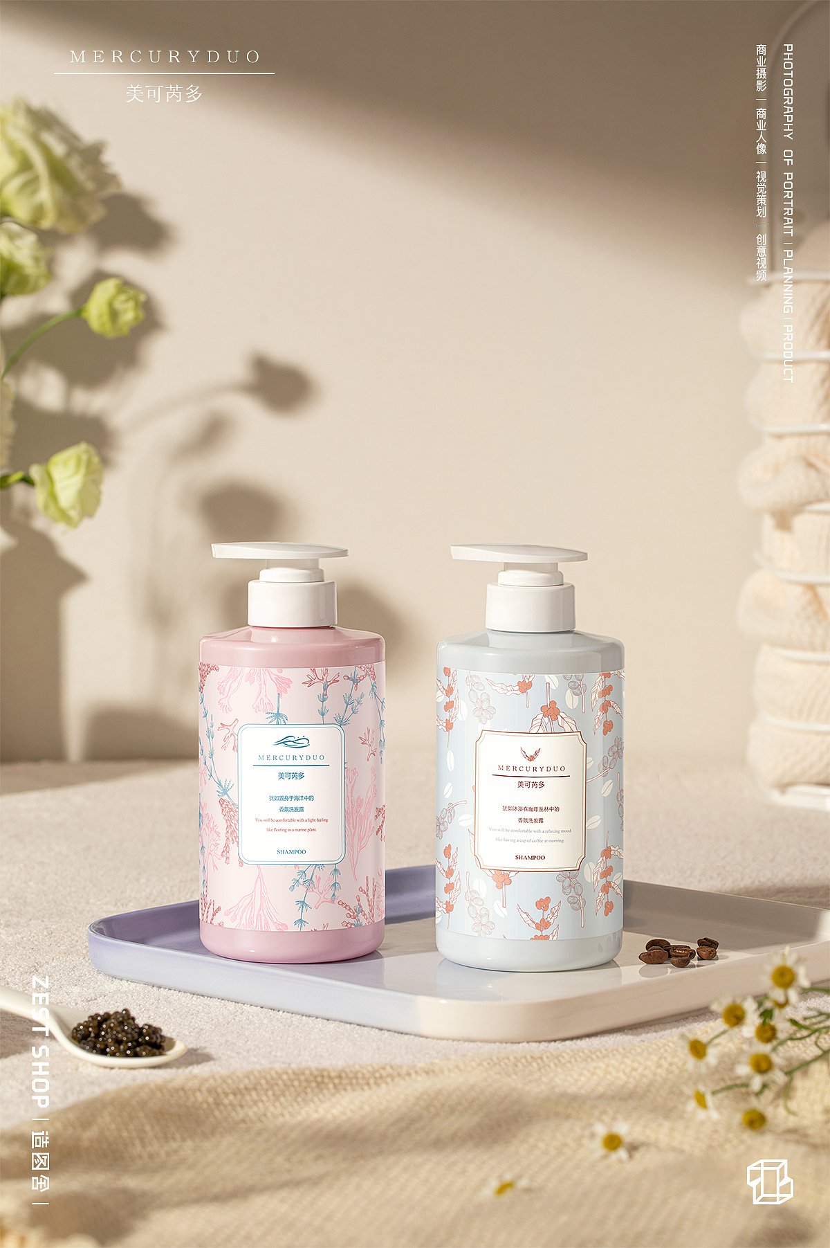 「造图舍」美可芮多新品洗护产品摄影全案