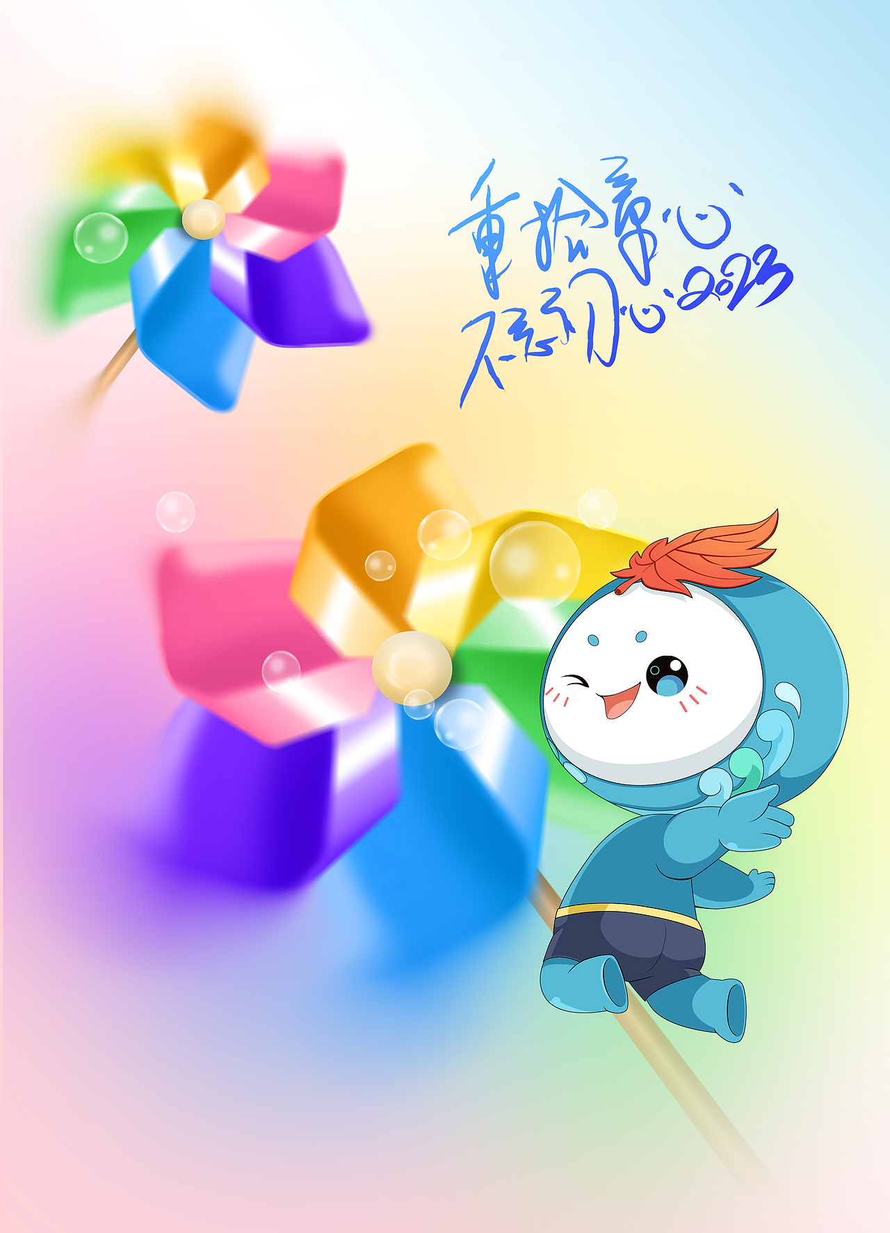 兒童節(jié)（圖ZMzQxNTQzNjcy） - 海報 - 站酷設(shè)計師刺猬33原創(chuàng)素材 - 站酷ZCOOL