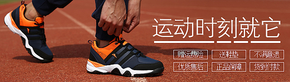 天猫钻展直通车图设计banner广告图 男鞋休闲鞋运动鞋付费推广图片设计素材 京东直投素材设计（图ZNDEyODU0ODQ=） - 电商 - 站酷设计师鱼破原创素材 - 站酷ZCOOL