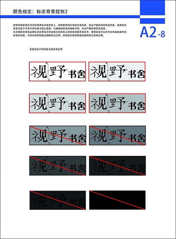 vi（图ZMTAzMDU0MDQ4） - 书籍/画册 - 站酷设计师街角转身回头原创素材 - 站酷ZCOOL