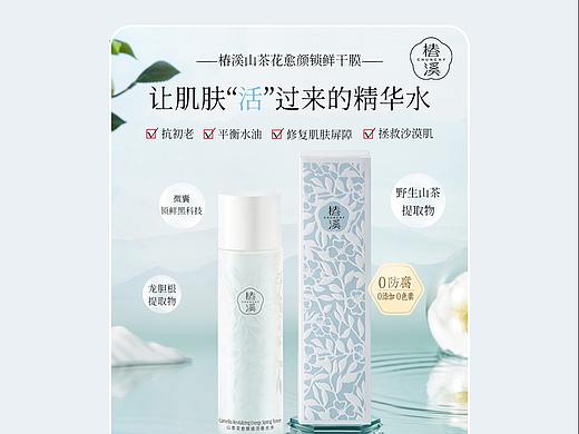 精华水面膜