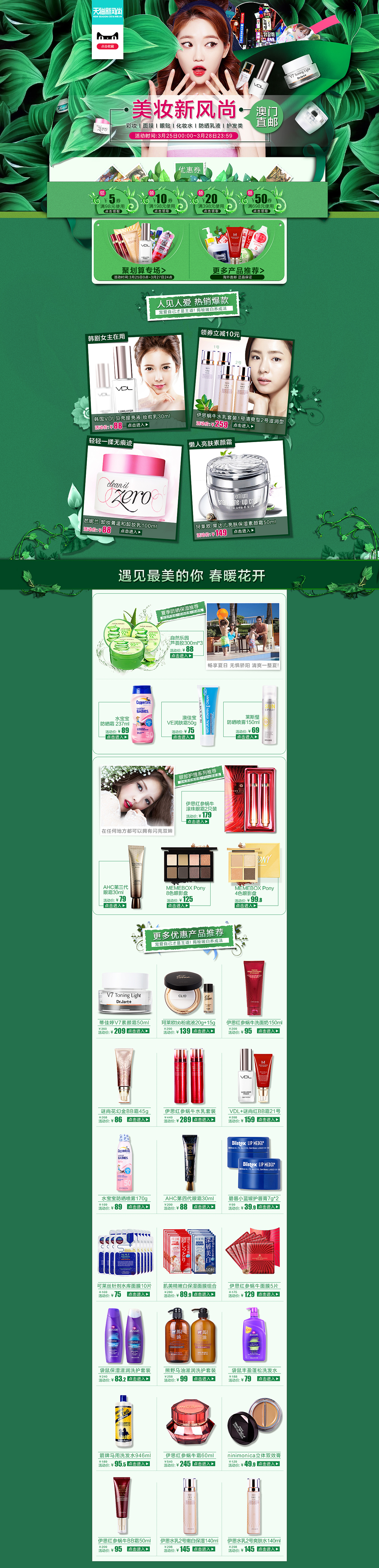 活动页（图ZNTcwNDQ2NjA=） - 电商 - 站酷设计师吃饱了哼两声原创素材 - 站酷ZCOOL