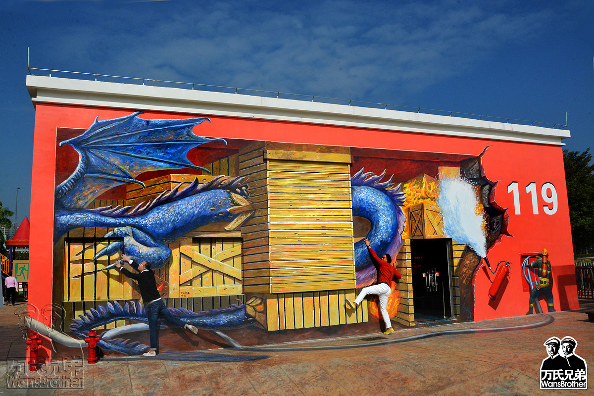 儿童公园巨幅3d壁画万氏兄弟出品标志