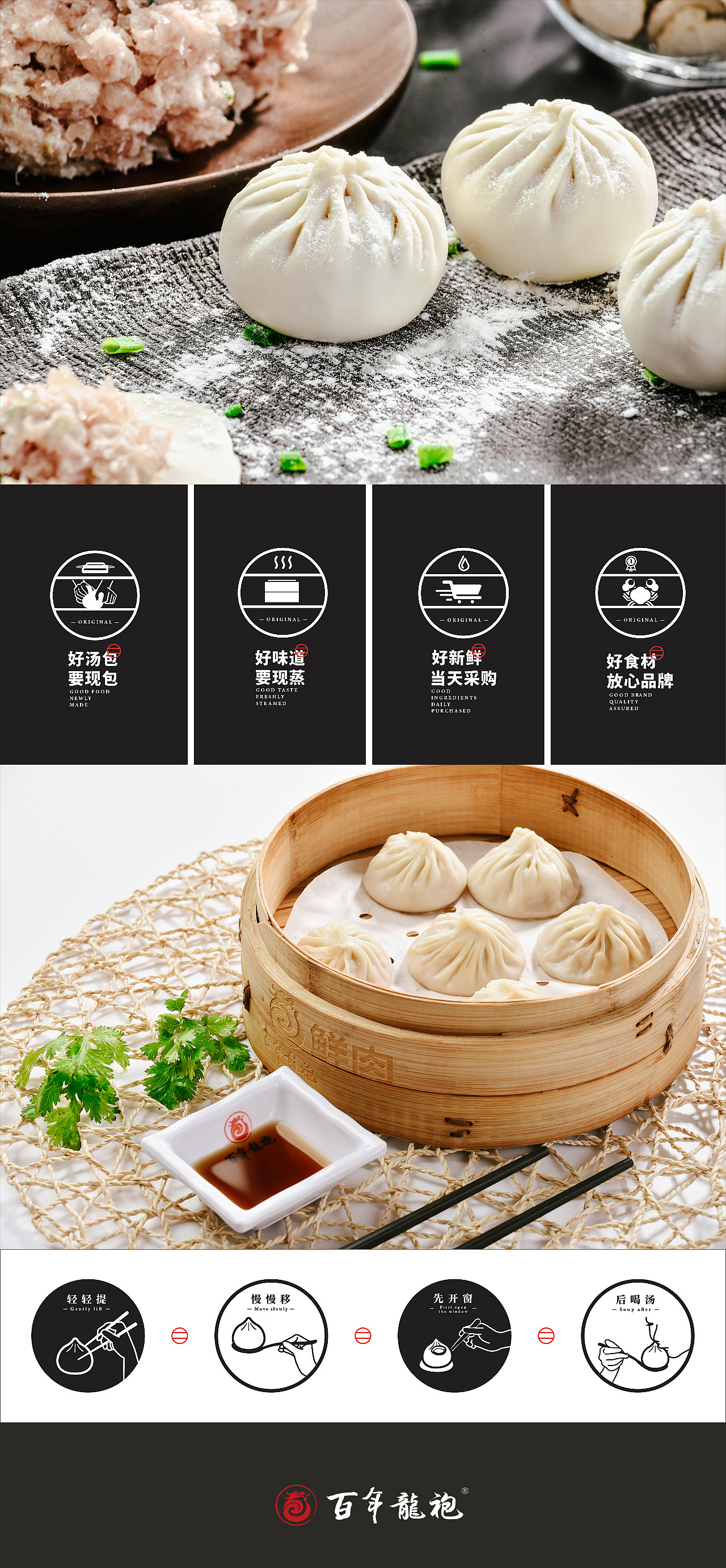 0 上海  |  平面设计师 好汤包,百年龙袍出品 原创  -  平面  -  宣传