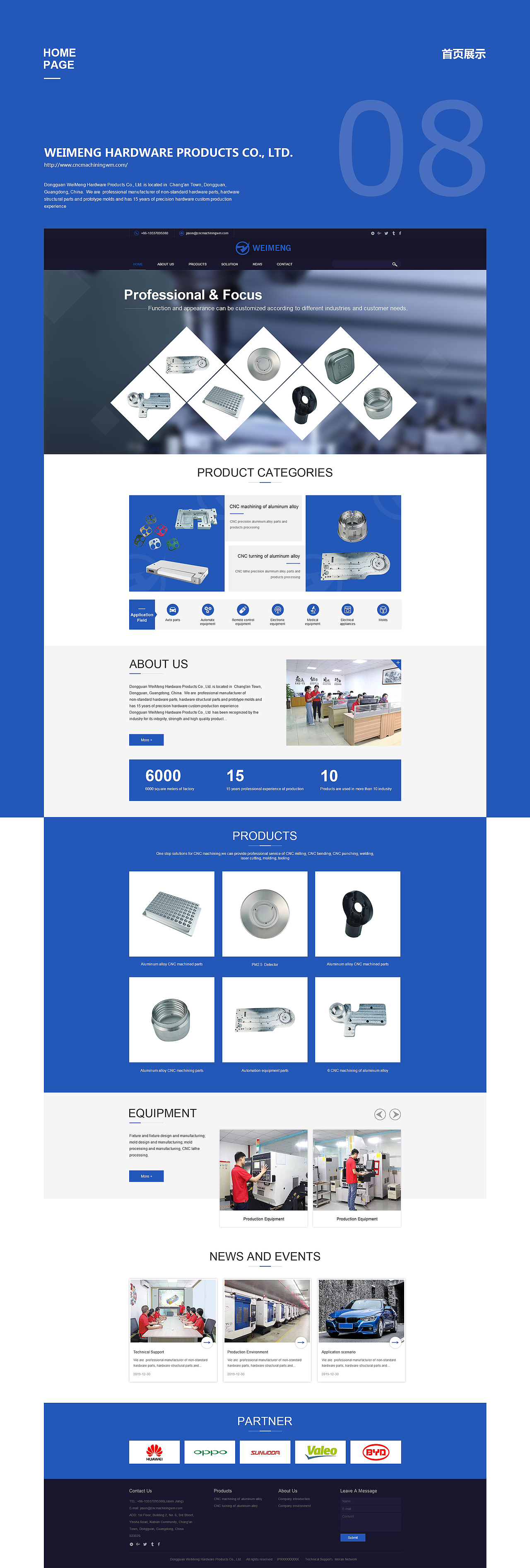 2019企业官网作品集二