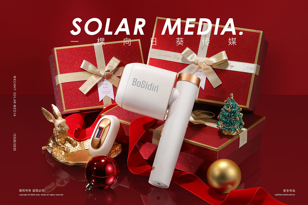 脱毛仪 圣诞节 X solar media