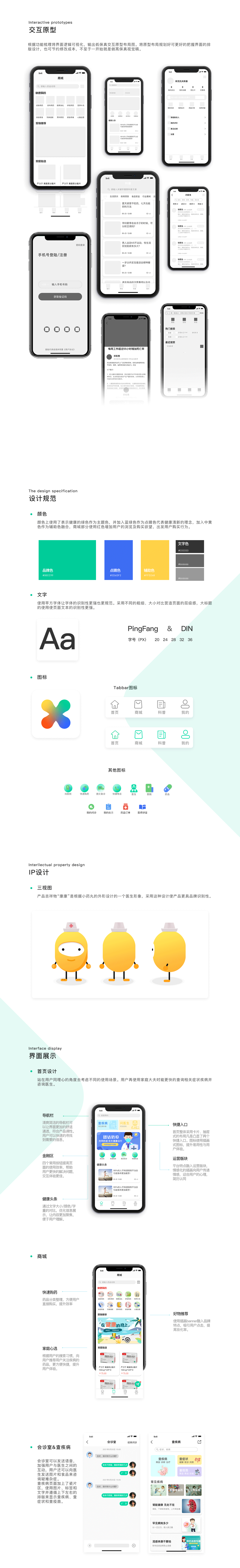 家庭大夫APP（图ZMjU5OTc0MzE2） - APP界面 - 站酷设计师李润哲原创素材 - 站酷ZCOOL