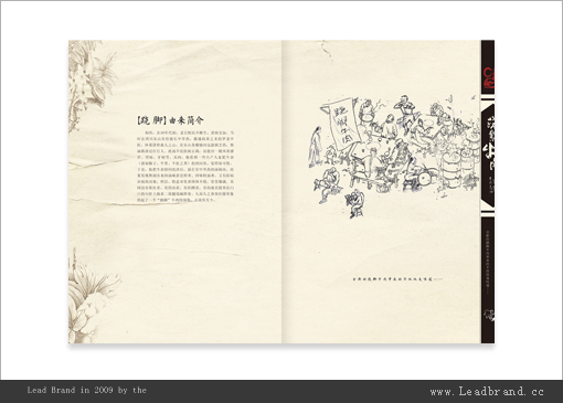 跷脚牛肉（图ZOTE4MTIw） - 书籍/画册 - 站酷设计师翎顿品牌原创素材 - 站酷ZCOOL