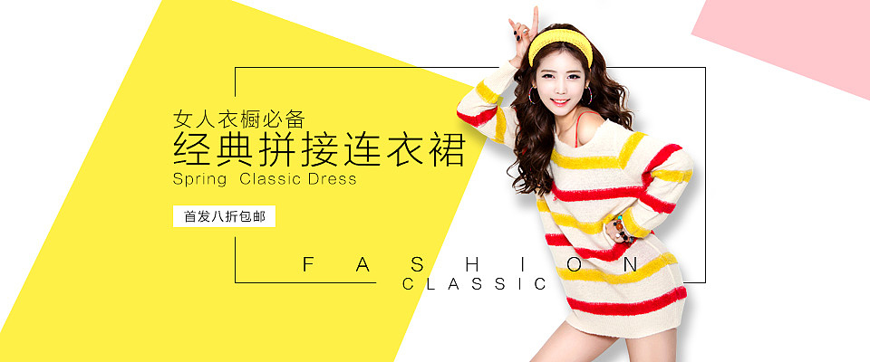 电商banner