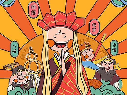 Q版西游
