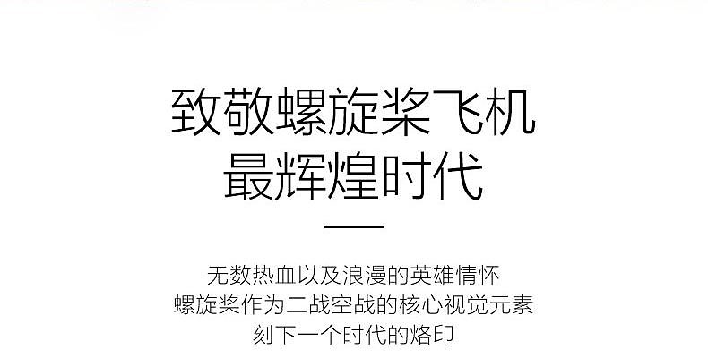 电商产品详情页—空军三号