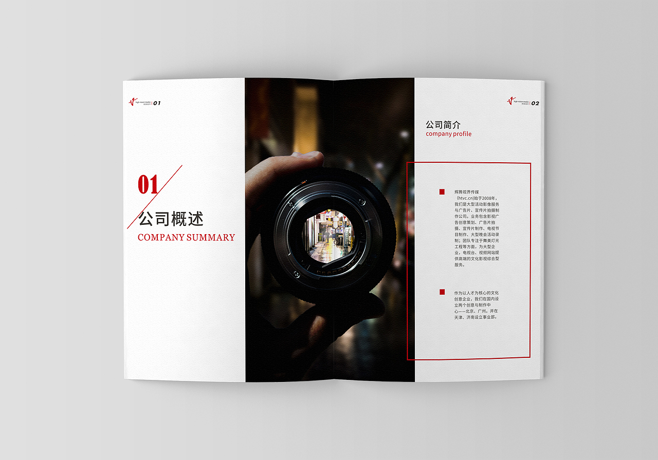 宣传册（图ZMTkxNjU5OTI4） - 书籍/画册 - 站酷设计师沐汐红原创素材 - 站酷ZCOOL