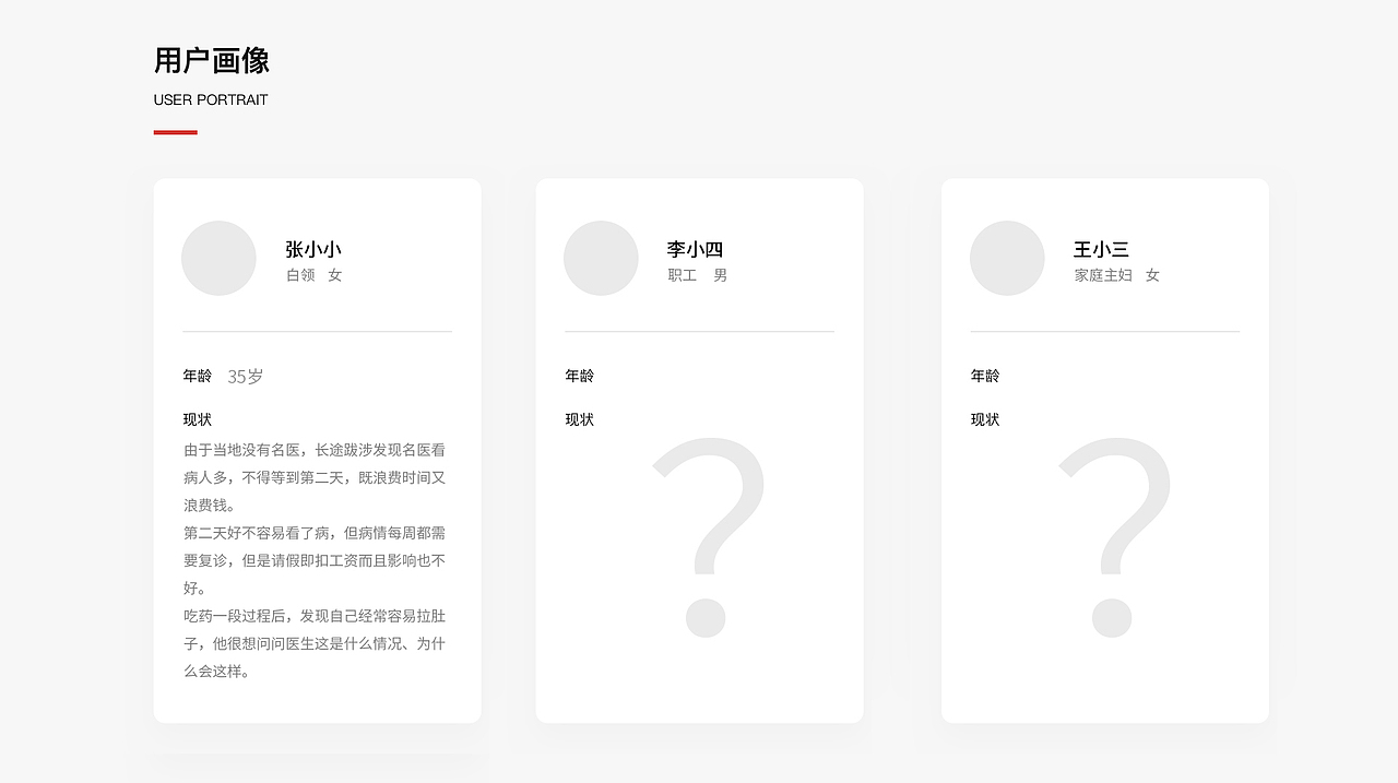 UI设计及运营设计