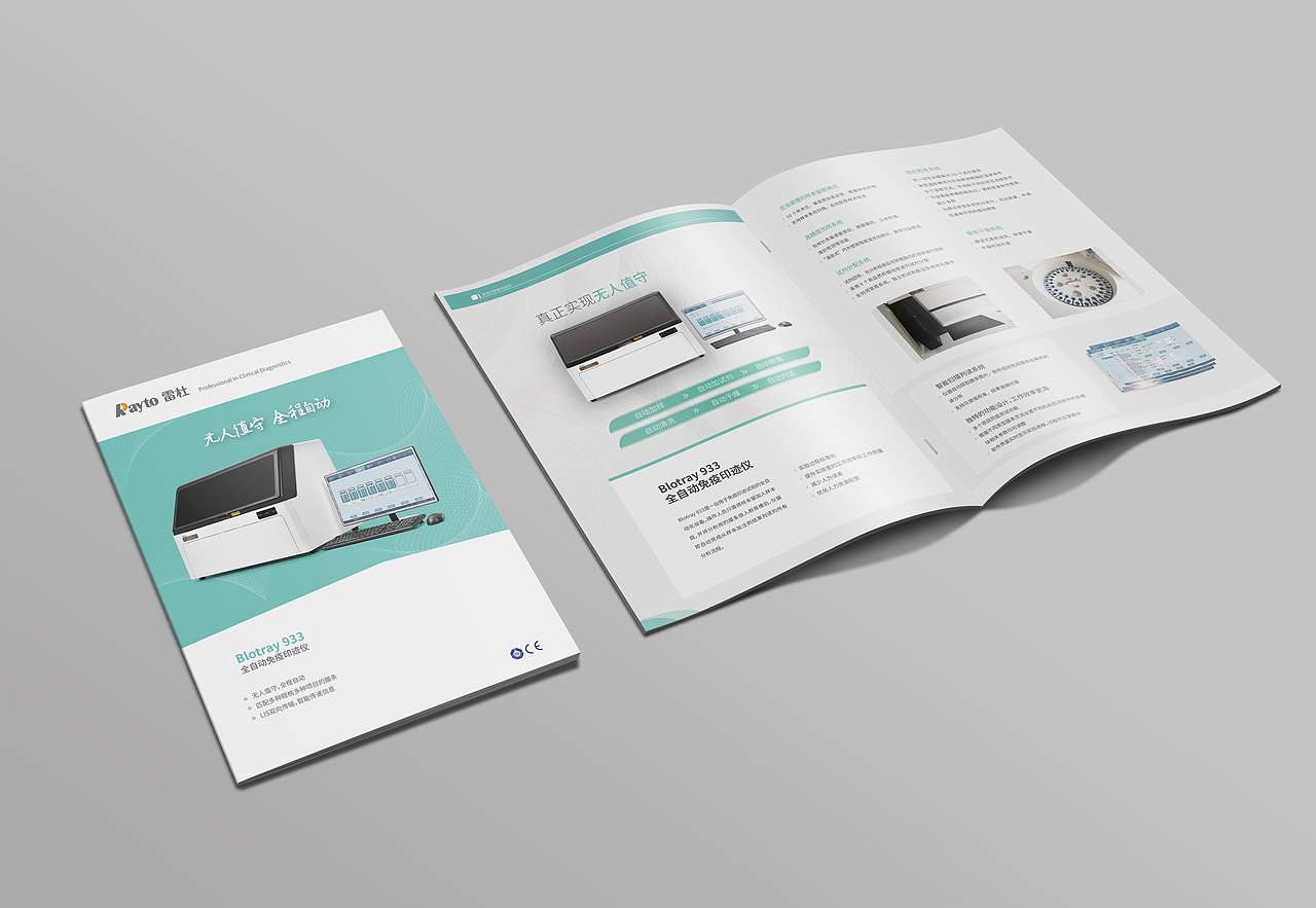 产品宣传册（图ZMjc1OTk5NDU2） - 书籍/画册 - 站酷设计师我鞋底有糖原创素材 - 站酷ZCOOL