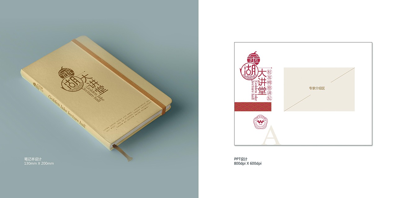 金湖大讲堂（图ZOTkzMTU4NDA=） - 品牌 - 站酷设计师邋遢大叔原创素材 - 站酷ZCOOL