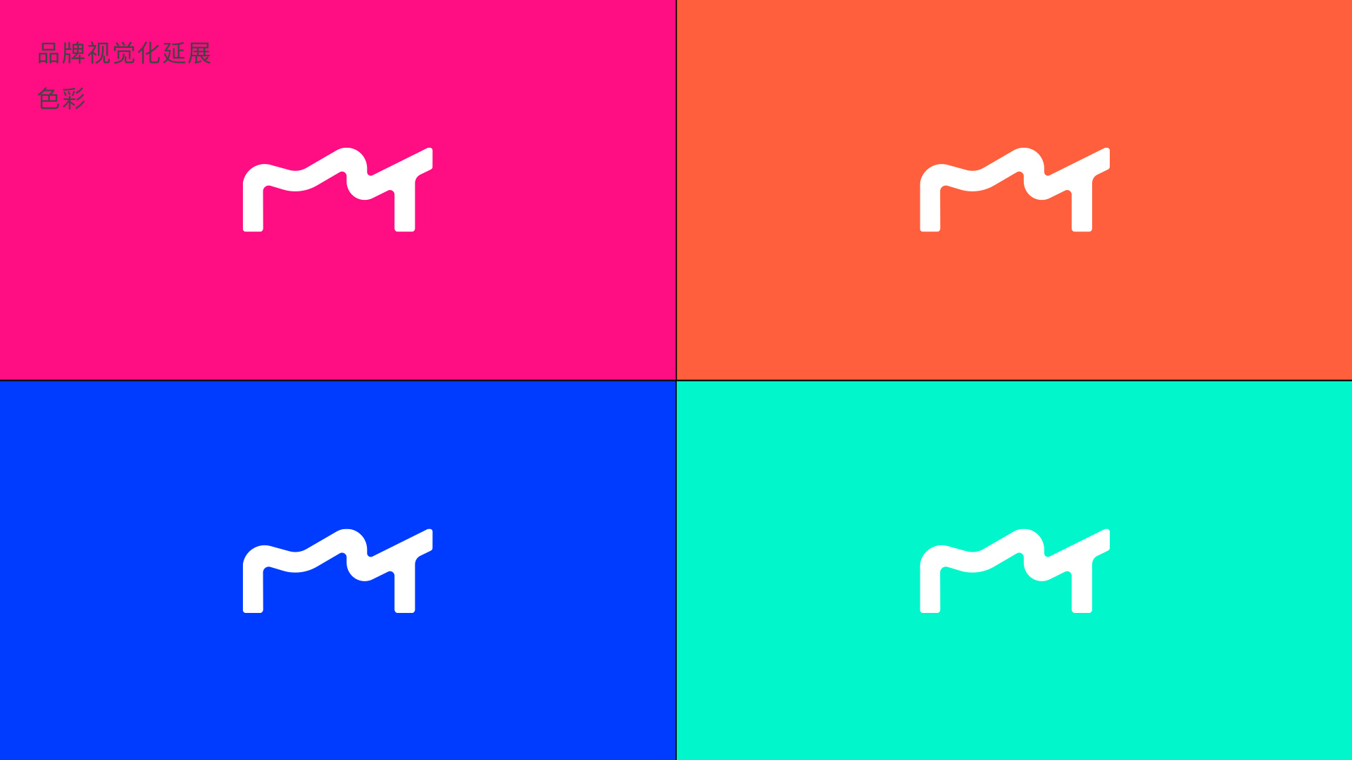 美图秀秀品牌升级|ui|图标|meitudesign - 原创作品 - 站酷 (zcool)