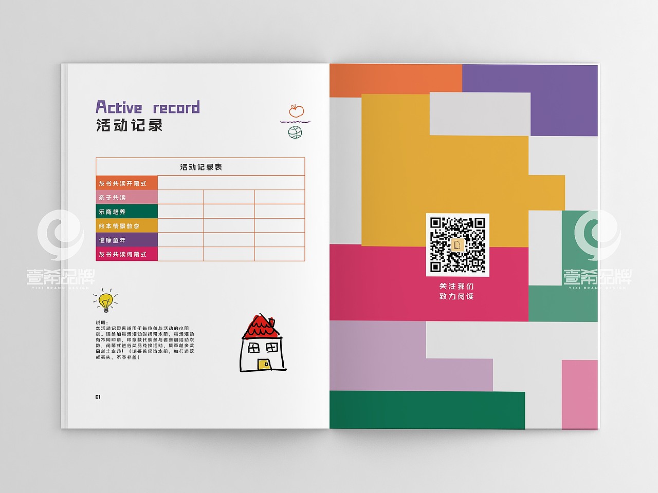 一希品牌设计--读书文化传播公司画册宣传册设计