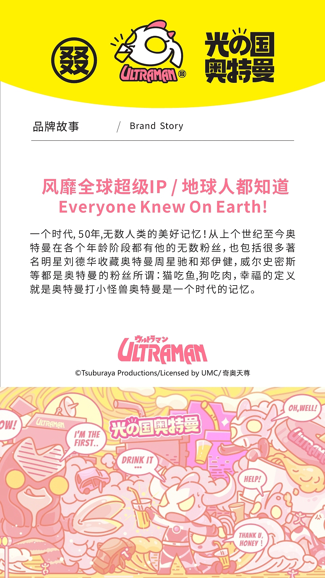 光之国奥特曼-主题茶饮IP品牌（图ZMTcwMzExMzI0） - 品牌 - 站酷设计师李三口LEE原创素材 - 站酷ZCOOL