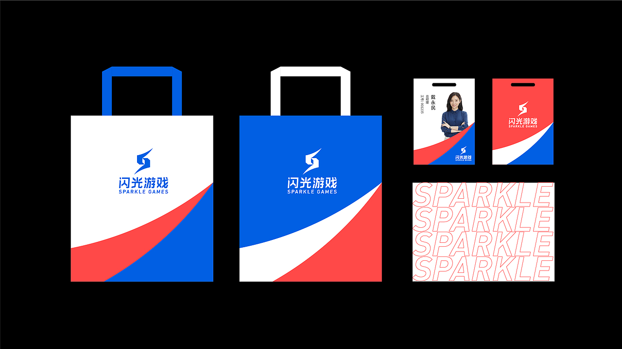 Sparkle Game | 闪光游戏（图ZMjA0OTU1NTE2） - 品牌 - 站酷设计师我爱辣椒酱原创素材 - 站酷ZCOOL