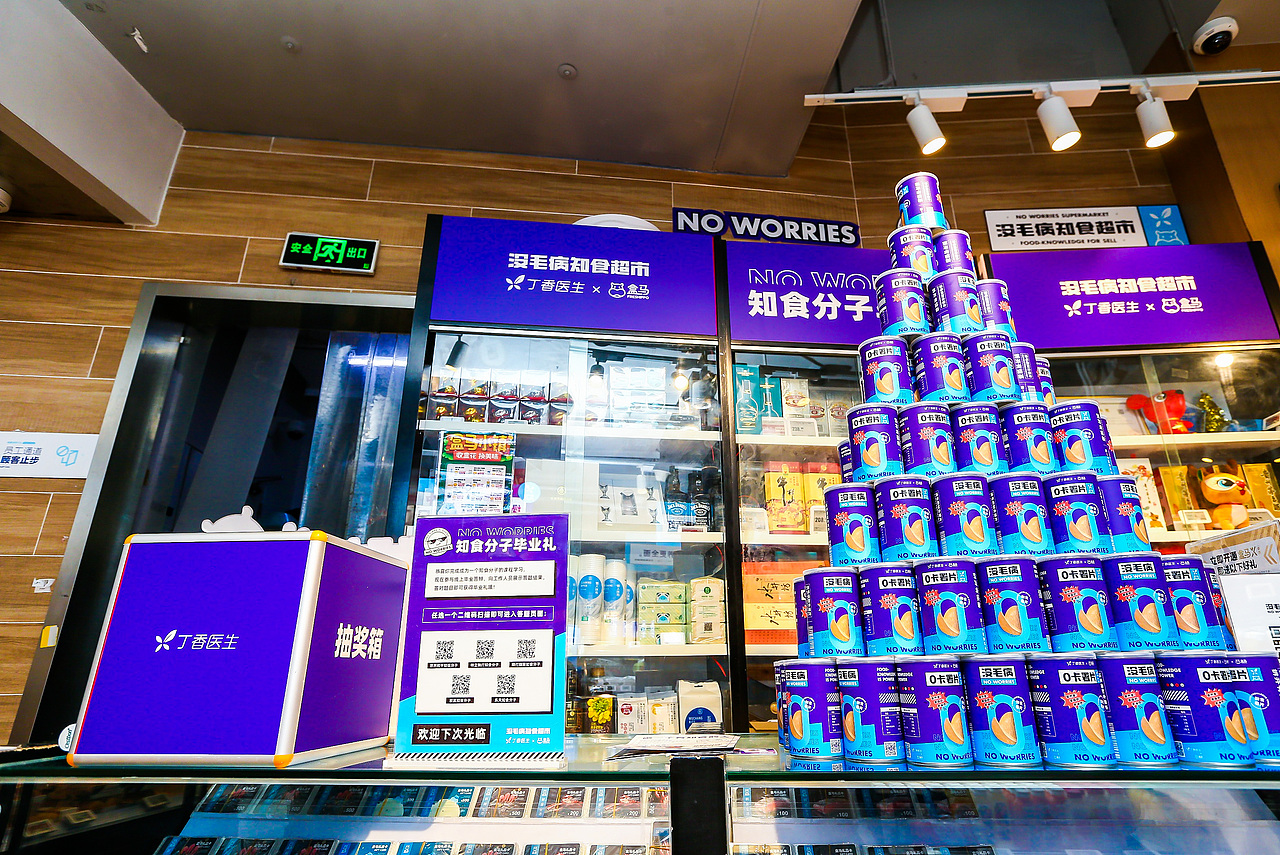 丁香医生×盒马丨没毛病知食超市（图ZMjQyNDYyMDI0） - 宣传物料 - 站酷设计师鹿鹿象原创素材 - 站酷ZCOOL