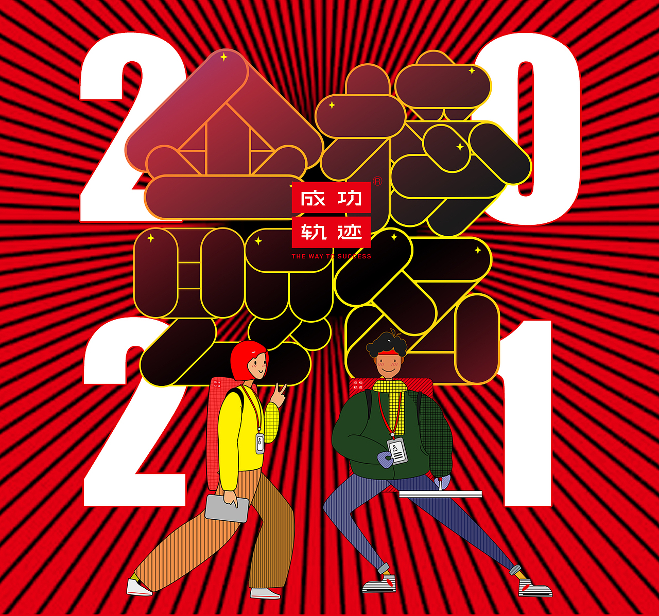 字体设计（图ZMjQ3NjgzODU2） - 字体/字形 - 站酷设计师万山只有一个山原创素材 - 站酷ZCOOL