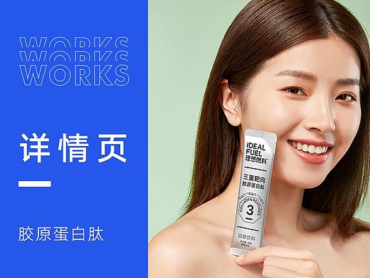 胶原蛋白详情页