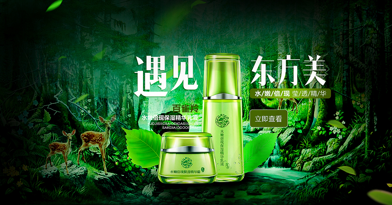 百雀羚首页（图ZMTI4MzgyOTQ4） - 海报 - 站酷设计师阳光下的向日葵z原创素材 - 站酷ZCOOL