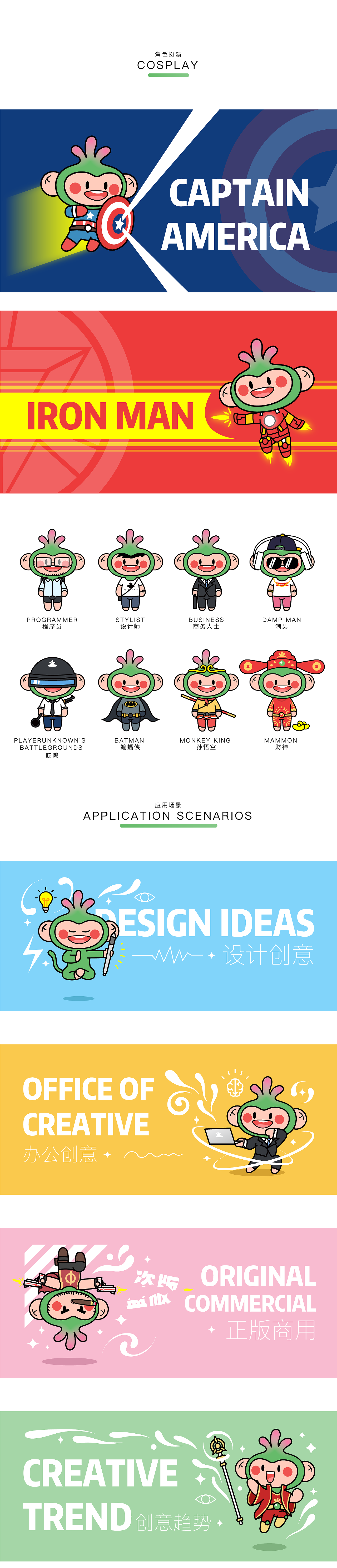 千图网形象征集方案