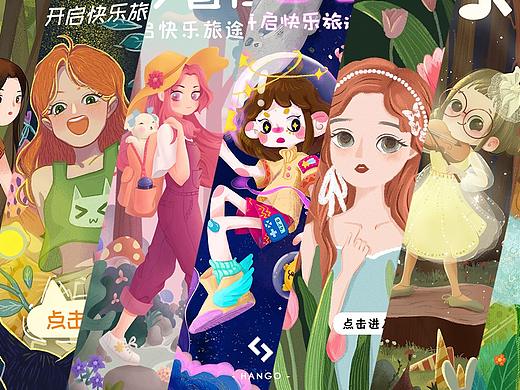 2020暑期集训插画汇总（个人主页-ZNDczNDA5MTY=） - 商业插画 - 站酷设计师Hangooo原创素材 - 站酷ZCOOL