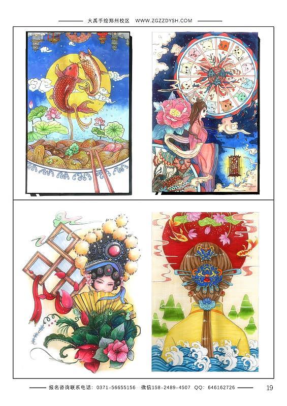 视觉传达手绘学生练习作品（图ZMjUxOTkwMjQw） - 海报 - 站酷设计师画手会的老司机原创素材 - 站酷ZCOOL