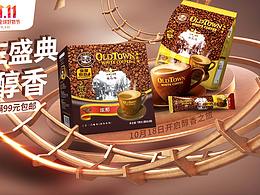 咖啡的一些首頁