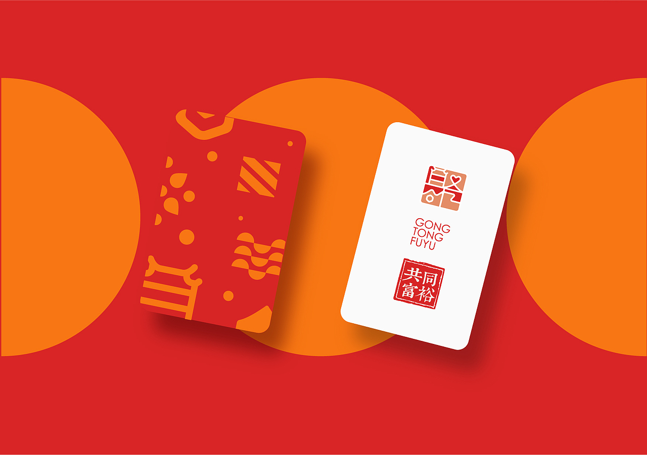 党建联盟&共同富裕（图ZMjc2MzE4NDA0） - 品牌 - 站酷设计师陈不周原创素材 - 站酷ZCOOL