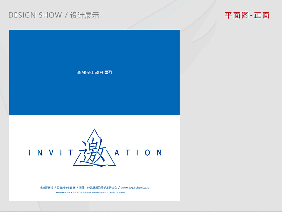 邀请函设计（图ZMzYzMDEyNDQ=） - 宣传物料 - 站酷设计师刘李秋原创素材 - 站酷ZCOOL