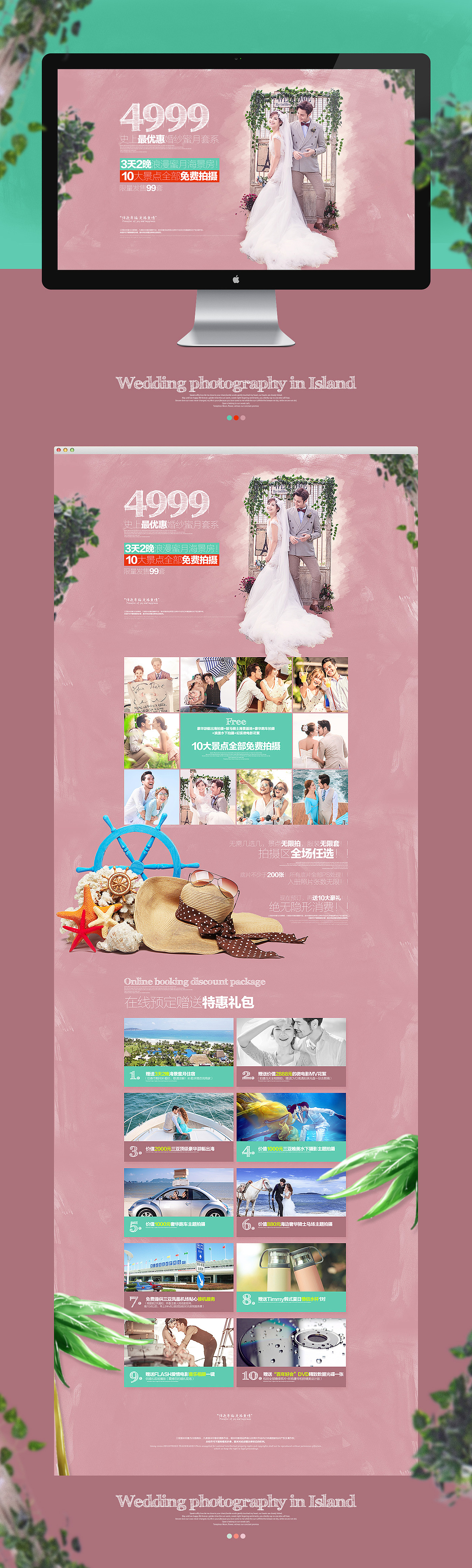 双11/中秋/闺蜜/旅拍婚纱摄影专题（图ZMzk0ODc1MDg=） - 运营设计 - 站酷设计师白小仙2013原创素材 - 站酷ZCOOL