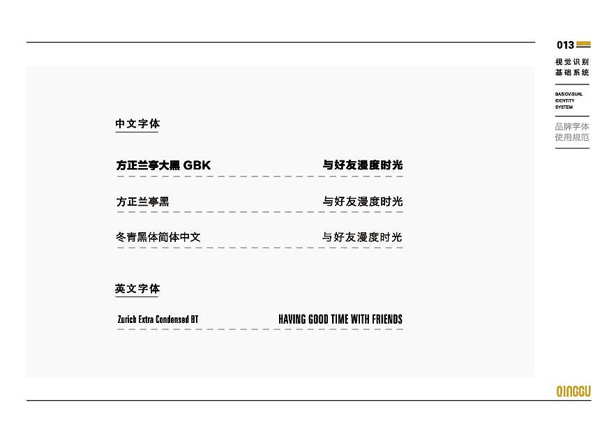 上海·卿谷烧烤·精酿啤酒吧（图ZMjk2MTA0Mjg0） - 品牌 - 站酷设计师河狸吉美品牌策划原创素材 - 站酷ZCOOL