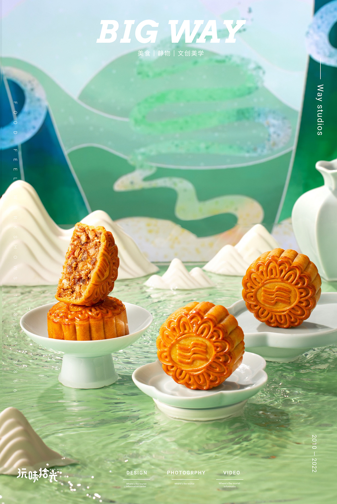 中秋月饼礼盒|深圳龙岗珠江皇冠假日酒店×玩味拾光