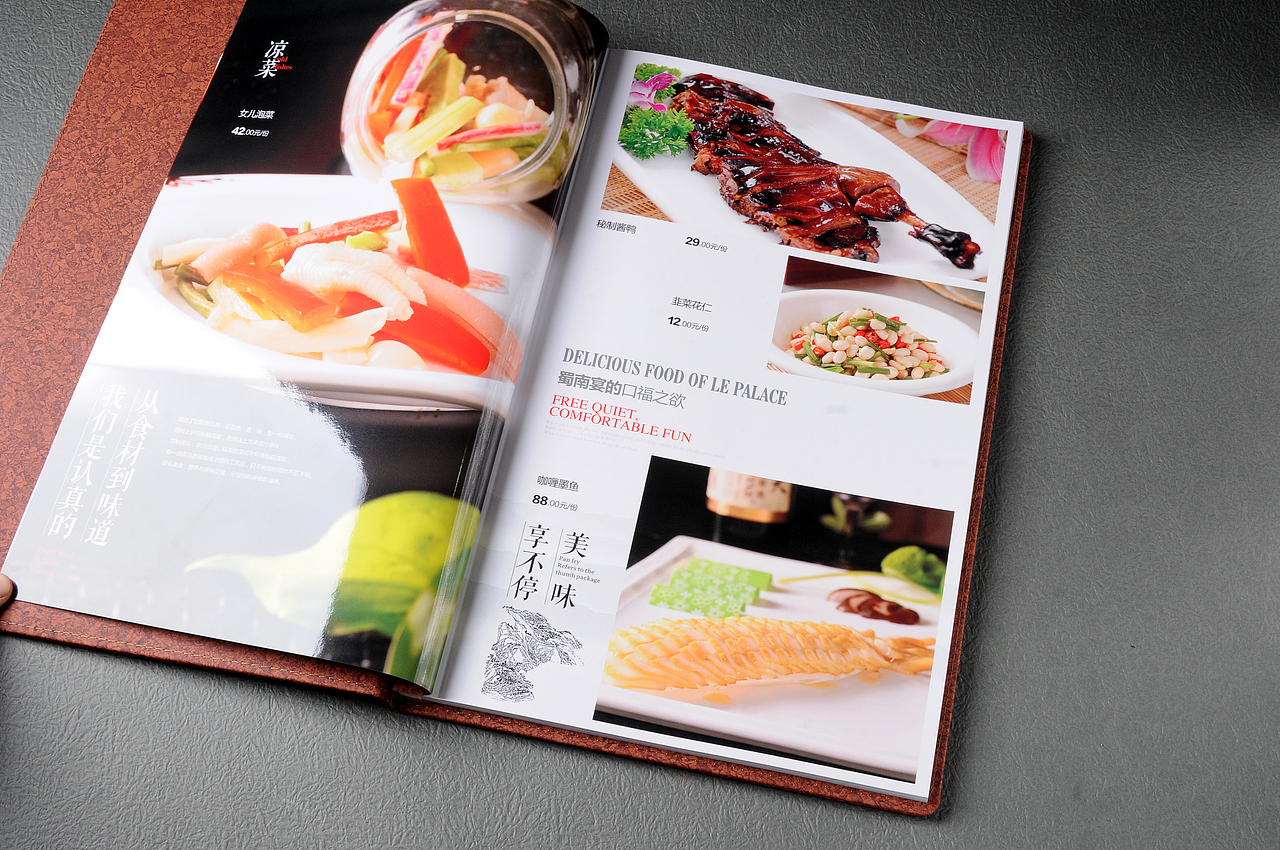 蜀南宴 盐帮菜菜谱